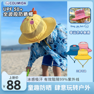 日本口力米大儿童防晒帽子宝宝防紫外线遮阳帽男童女童夏季太阳帽