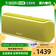 日本直邮Sony索尼 无线便携式扬声器 黄色 SRS-XB21 Y