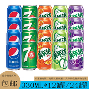 罐装百事可乐七喜美年达葡萄330ml12罐24罐汽水饮料泡沫箱