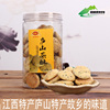 江西庐山特产传统糕点酥饼桂花点心，香脆酥零食，小饼干茶点九江茶饼