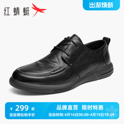 红蜻蜓男鞋2023秋季真皮，皮鞋男士耐磨通勤舒适鞋子，休闲皮鞋男