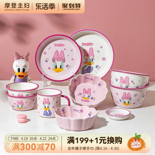 摩登主妇迪士尼儿童碗盘餐具套装家用2024卡通可爱陶瓷米饭碗