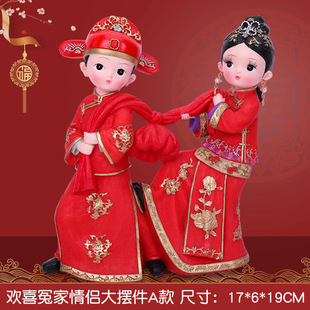 中国风创意婚庆结婚新郎新娘摆件家居婚房装饰七夕情人节结婚