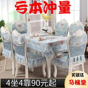 中式椅子垫椅子套加大蕾丝餐桌布欧式椅垫椅套套装现代简约餐椅套