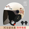 3C认证儿童电动车头盔大小童夏防晒半盔四季可拆护耳保暖安全帽