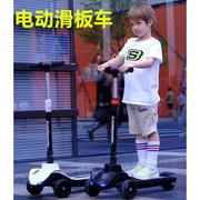 儿童电动滑板车3-5-14岁中大童男女孩滑滑平衡助力代步踏板车可充