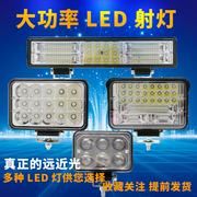 汽车货车LED3 4 5寸7挖机大灯12V24强光改装射灯超亮前照倒车雾灯