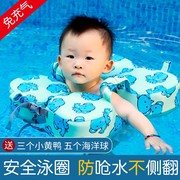 泳慧宝婴儿游泳圈0-3岁宝宝救生圈新生儿游泳圈婴儿防侧翻腋下圈