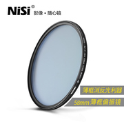 nisi耐司mccpl58mm偏振镜多膜偏光滤镜，适用于单反相机镜头佳能600d700d850d单反配件18-55相机滤光镜
