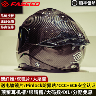 faseed碳纤维全盔摩托车头盔防雾861机车3c四季男女，骑行冬夏季4xl