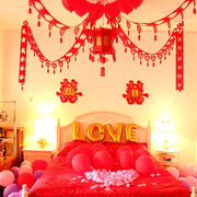 婚房布置卧室装饰花球婚庆婚礼用品结婚新房创意浪漫卧室喜字拉花