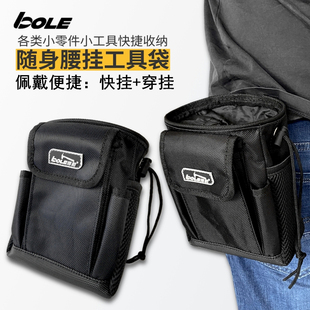 博勒BOLE工具腰包杂物袋螺丝配件随身收纳包零件口袋多功能工具包