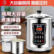 永兴电炖锅不锈钢电汤煲隔水电，炖盅煮粥煲汤神器，大容量商用全自动