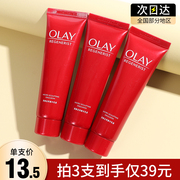 Olay玉兰油塑颜金纯精华乳液35ml抗皱大红瓶乳液小样淡纹保湿only