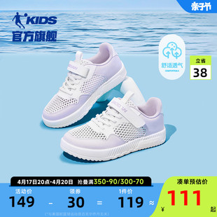 中国乔丹童鞋女童板鞋软底，2024夏季中大童透气网面儿童小白鞋