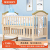 婴儿床实木无漆宝宝bb摇篮多功能婴幼儿新生儿童拼接大床可移动