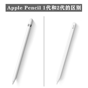 apple pencil苹果手写笔无痕维修 ipad pro 触控笔修复一代 二代