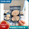 日本本土CPB粉底液粉霜专用海绵异性粉扑2枚装化妆美妆蛋不吃