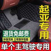 专用于悦达(于悦达)起亚新一代智跑2022款k5福瑞迪，k2k3汽车脚垫丝圈地毯