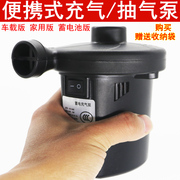 蓄电充气泵车载充气床充气泵，家用真空压缩袋抽气泵电动打气充气泵