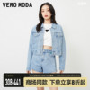 Vero Moda牛仔夹克2023秋冬街头风珠片水钻外套女▲