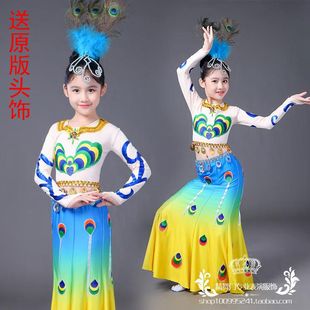 傣族儿童演出服装孔雀舞蹈服装，女傣族鱼尾裙，表演服饰云南民族
