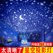 星空投影仪小夜灯儿童满天星星光，女孩房间卧室顶，梦幻氛围睡眠床头