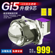 精刚gi59芯反射激光，大灯双光透镜led汽车矩阵，改装远光炮远近一体