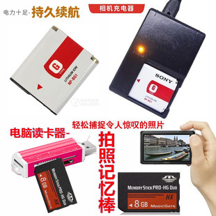 适用索尼dscw200w210w220w230t100相机电池+充电器+8g内存卡