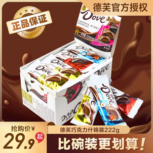 德芙丝滑牛奶巧克力222g礼盒装黑巧白巧送女友礼物喜糖果休闲零食