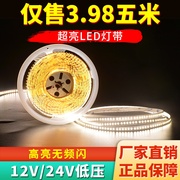 led灯带线形灯，自粘客厅背景墙贴片装饰线形灯嵌入式led灯条12v24v