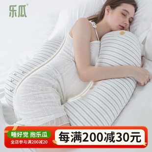 乐瓜孕妇枕头托腰侧睡卧枕u型枕多功能，托腹抱枕靠枕腰垫睡枕孕期