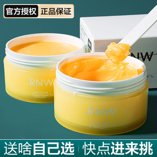 RNW卸妆膏深层清洁敏感肌肤用女m温和卸载卸妆油乳