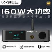 LOXJIE乐士杰A30蓝牙解码耳放大功率hifi发烧小功放机usb光纤同轴