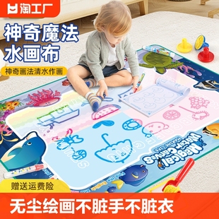儿童水画布涂鸦神奇幼儿宝宝画板，超大册反复笔，魔法清本水画毯绘画