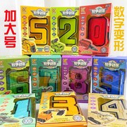 儿童益智力玩具男孩5拼装4数字车7开发2变形6积木3岁以上生日礼物