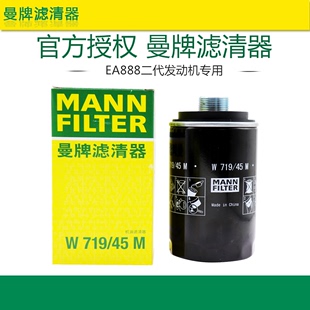 新帕萨特途观迈腾cc速派昊锐明锐夏朗野帝机滤，曼牌机油滤芯格清器