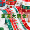 圣诞节礼物包装彩带花束diy装饰带红色缎带绿色装饰绸带圣诞丝带