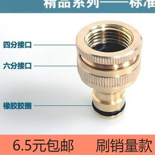 纯铜四六分通用内螺纹洗衣机水龙头，接头高压水管标准接头配件