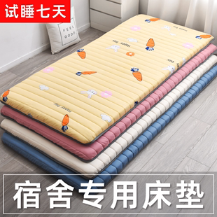 大学生宿舍寝室床垫单人，海绵垫软垫家用折叠打地铺睡垫床褥垫褥子