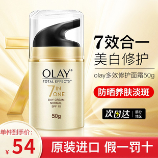 olay玉兰油7重多效修护霜，防晒美白补水保湿滋润抗皱紧致淡细纹