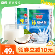 海南特产南国正宗纯椰子粉360g*2罐装代餐椰汁粉椰奶粉椰浆粉速溶