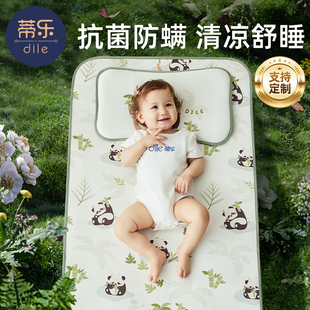 蒂乐婴儿凉席新生儿夏季冰丝，凉垫宝宝幼儿园婴儿床，专用儿童席子