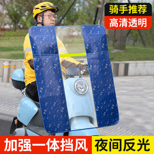 电动摩托车前挡风板踏板，电瓶车防风被高清透明挡雨罩，冬季四季通用