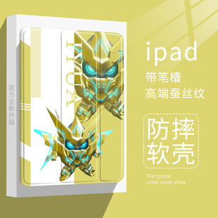 蛋仔派对适用ipad2021猎罪修罗平板保护壳10.2寸Air5/4苹果Pro2021保护套三折mini6iPad Air4/Air5(10.9英寸)