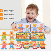 早教儿童木制拼图拼板玩具手抓四益智配对小熊换衣服游戏穿衣