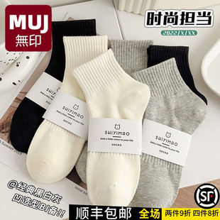 无印MUJ日本白色袜子女士运动短袜百搭黑色夏季薄款全纯棉中短筒