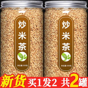 焦米茶炒大米茶糙米炒米茶炒粳米糟米粗米东北杂粮慥米玄米水