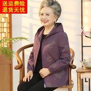 中老年人风衣女妈妈春装外套夹克奶奶春秋短款老太太连帽衣服