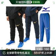 日本直邮 Mizuno 基本保暖裤青少年 P2JF7601 足球足球服保暖外套